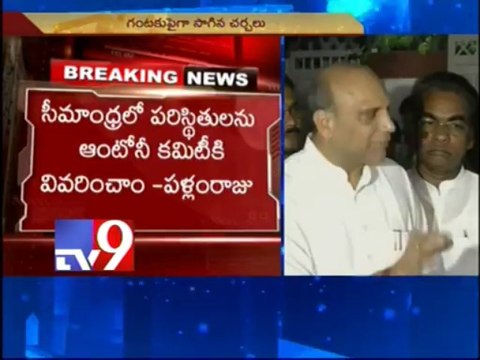 Seemandhra leaders meet with Antony committee ends