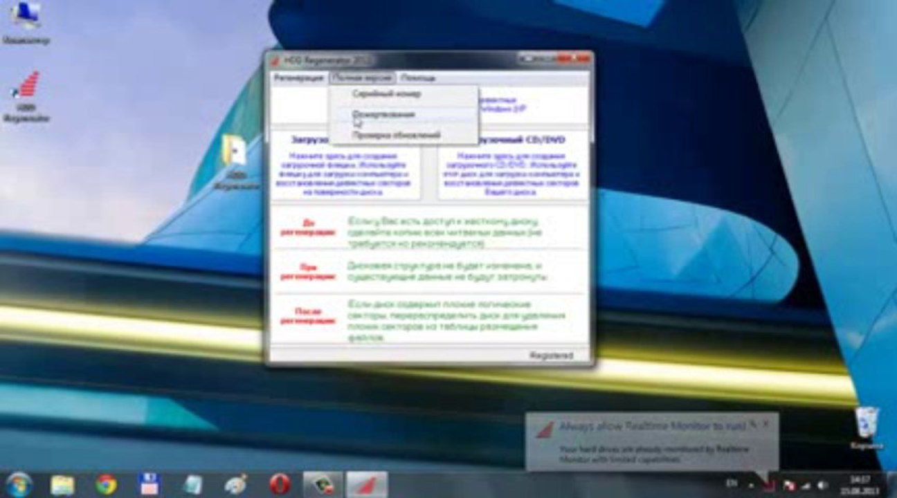 HDD Regenerator 2013 with Crack.