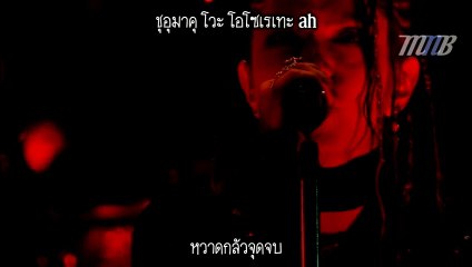 [MNB] L'Arc~en~Ciel - 浸食 〜lose control〜 (Live) [THAI SUB]