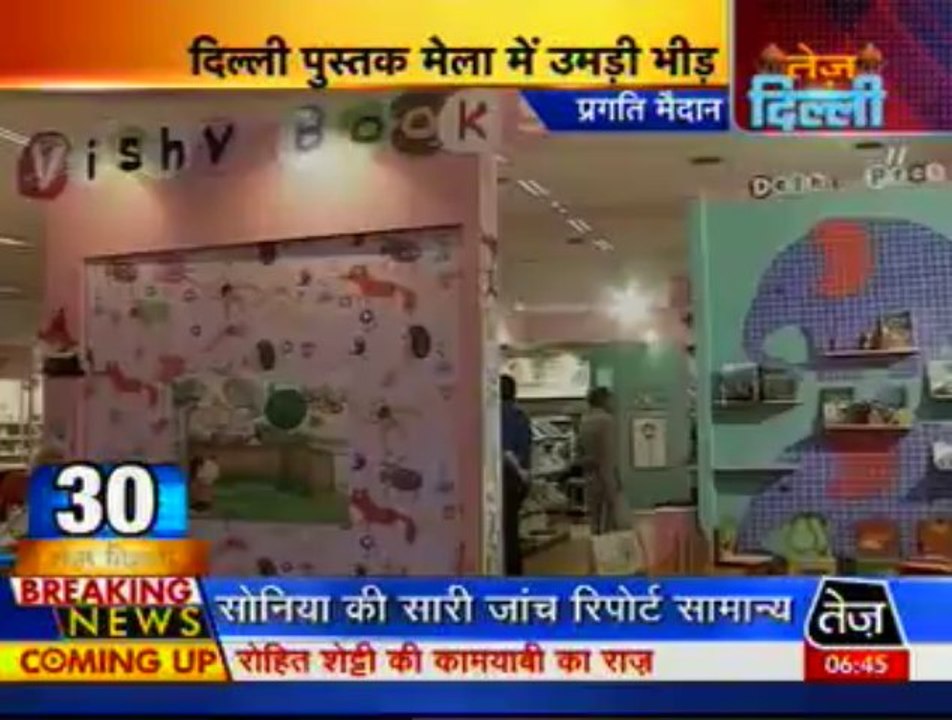 Vishv Book launched 3 Educational Learners series at the 19th Delhi Book Fair