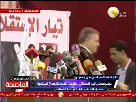 مؤتمر صحفي لتيار الإستقلال لمناقشة تطورات الأوضاع السياسية