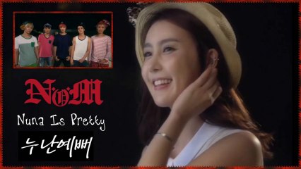 NOM -  Nuna Is Pretty k-pop [german sub]