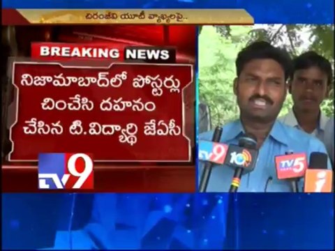 Ram Charan's Toofan movie posters burnt by Samaikhyavadis