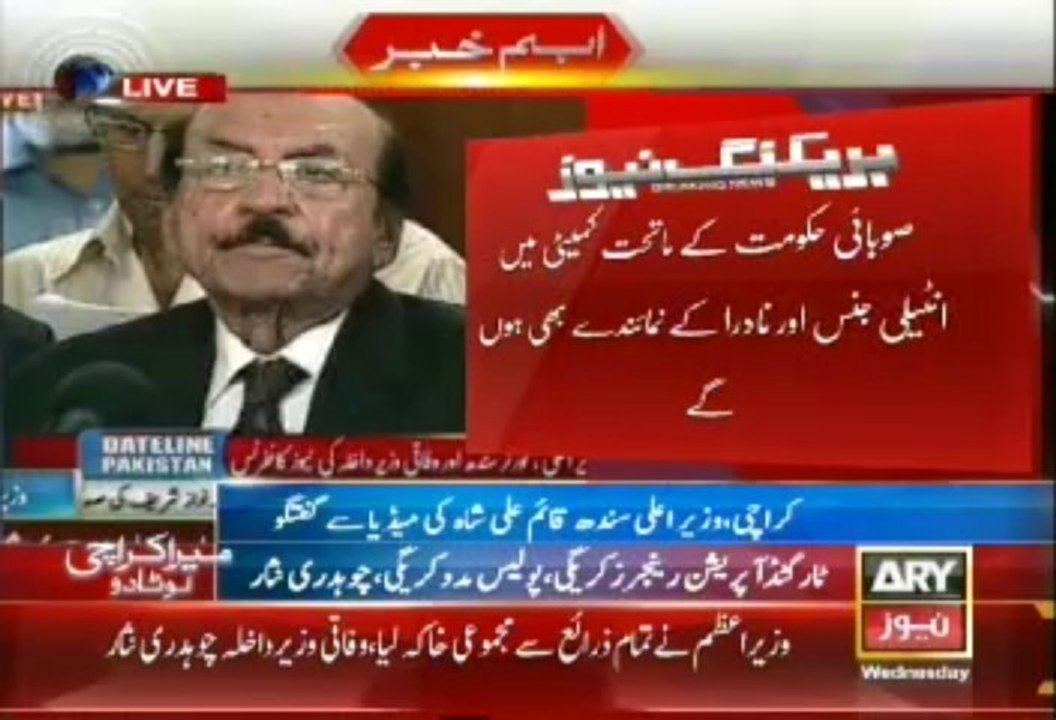 Qaim ali Shah Addressing to media