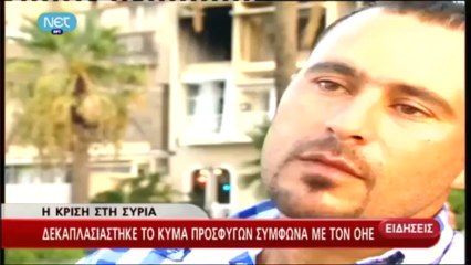 ΝΥΧΤΕΡΙΝΟ ΔΕΛΤΙΟ ΕΙΔΗΣΕΩΝ ΤΗΣ ΝΕΤ ΣΤΙΣ 24:00 (3-9-2013)