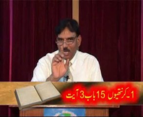 Eid-e-Kaymat ul Masih (The Resurrection of Jesus Christ)