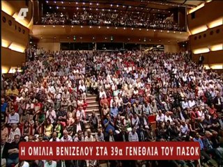 Ομιλία Βενιζέλου