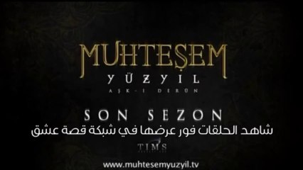 الاعلان الترويجي لحريم السلطان الجزء الرابع - ماهيدفران