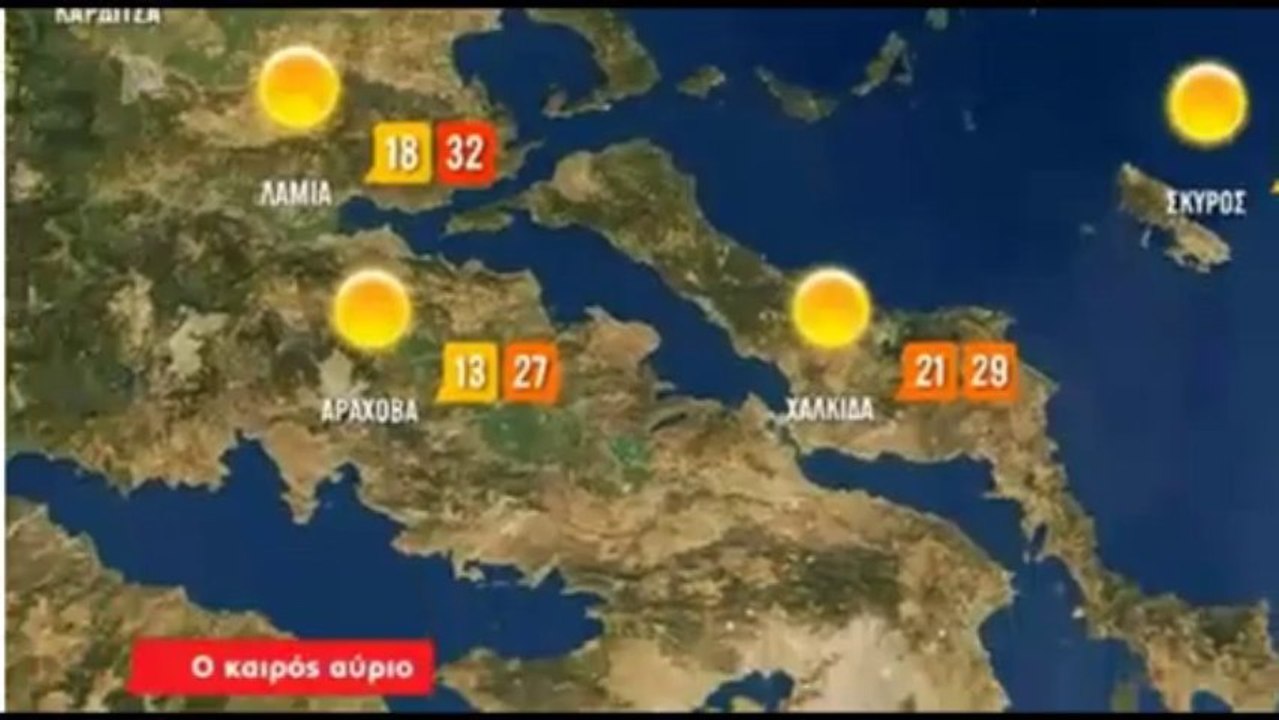 newsontime.gr - Ο Καιρός Σήμερα Πέμπτη  5 Σεπτεμβρίου 2013