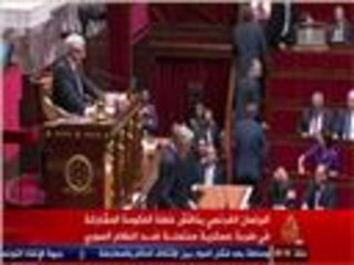 البرلمان الفرنسي يناقش مشاركة فرنسا بضربة عسكرية لسوريا