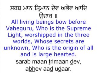 Jaap Sahib - Sikh Prayer