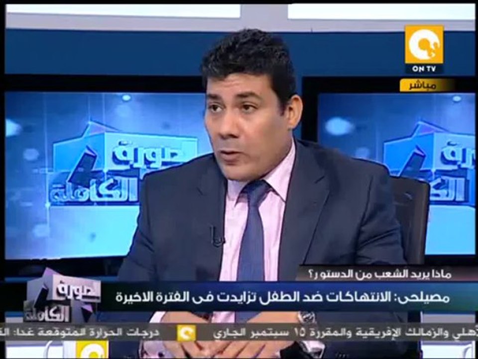 تطلعات ومطالب الشعب المصري من الدستور الجديد .. في الصورة الكاملة