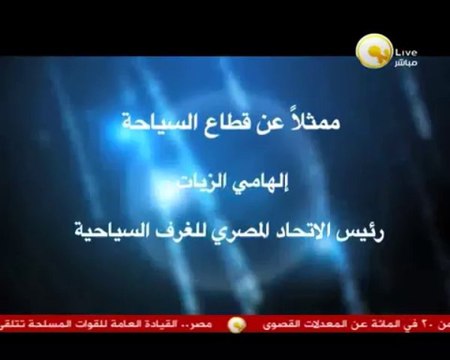 تشكيل لجنة الخمسين لتعديل الدستور