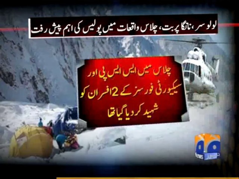 Chilas Incident:Mastermind Arrested-05 Sep 2013