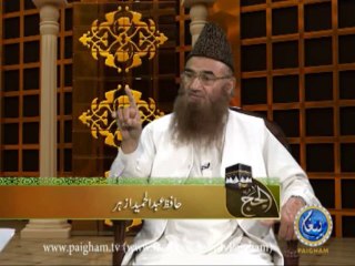 Paigham-e-Hajj EP01