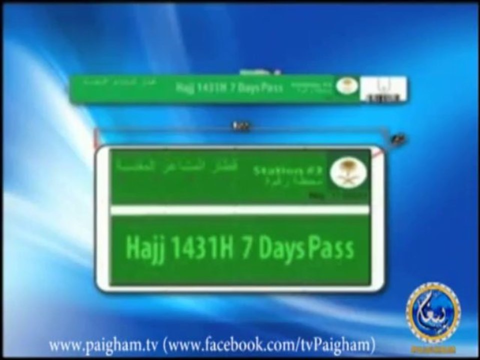 Hajj Tarbiyat Part02