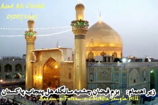Ali De Dewaane By: Allama Nazeer Chishti _at: ward no#4 Sangla Hill Part 1__Upload By:__ Asad Ali Chishti