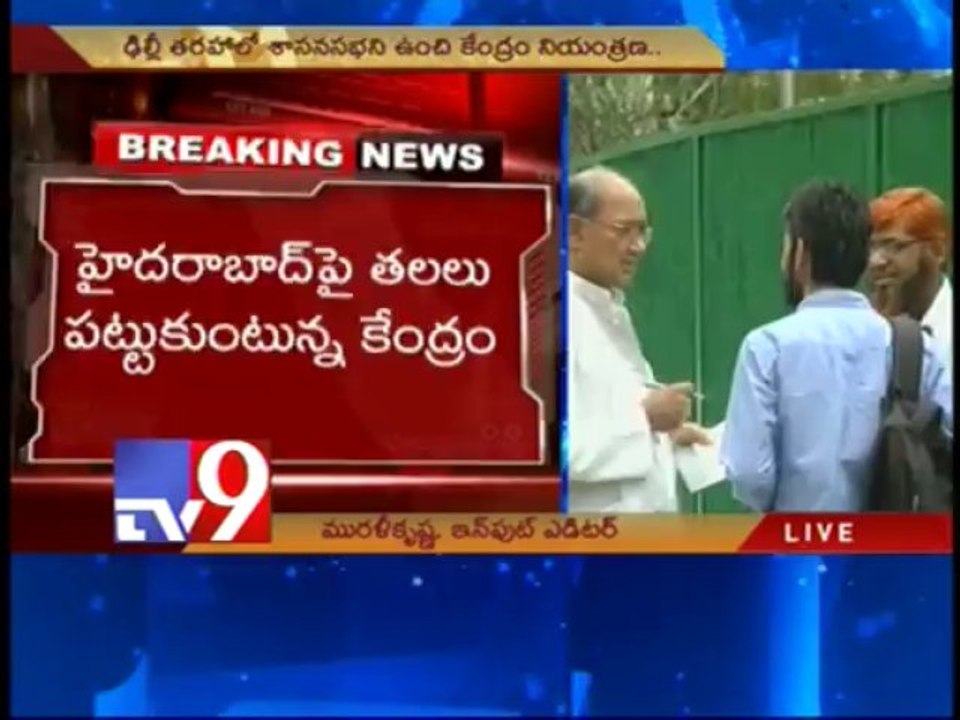 Centre considers 3 proposals on status of Hyderabad after bifurcation