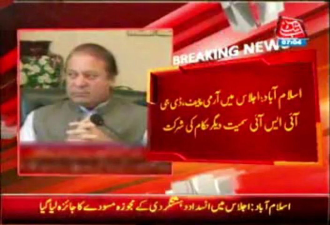 Nawaz Sharif Ki Sadarat Main Qaumi Salamti Ka Ijlas