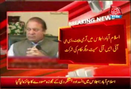Nawaz Sharif Ki Sadarat Main Qaumi Salamti Ka Ijlas