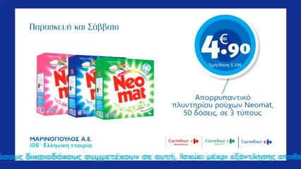 Η προσφορά μας από Παρασκευή 06.09 έως Σάββατο 07.09!