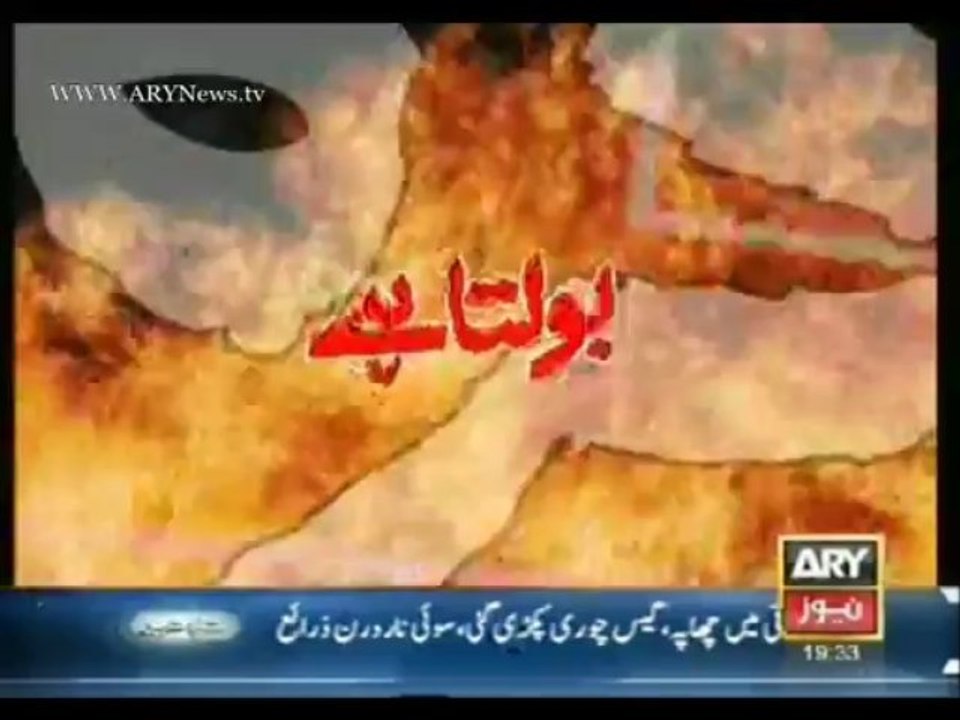 Jurm Bolta Hai  5  Sept 2013