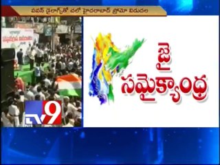 AP NGOs promo for Chalo Hyderbad program with Pawan Kalyan dialogues