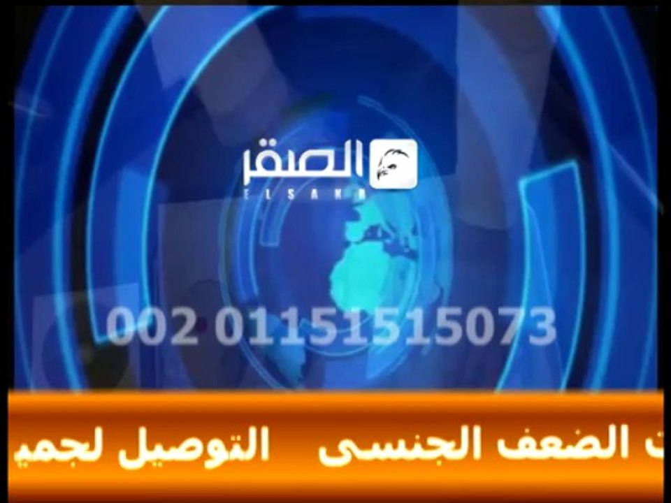 جهاز علاج الانتصاب والقذف ضعف انتصاب – تكبير – تضخيم – سرعة قذف –معالجة اعواج الجهاز الامريكى باورفيد للضعف الجنسى
