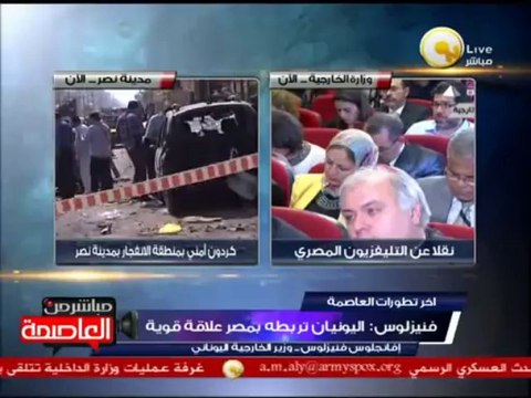 مؤتمر صحفي مشترك لوزير الخارجية المصري ونظيره اليوناني