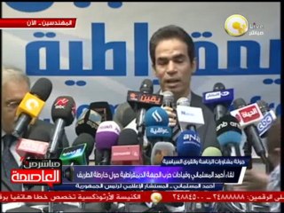 مؤتمر صحفي لـ د. المسلماني مع قيادات الجبهة الديمقراطية