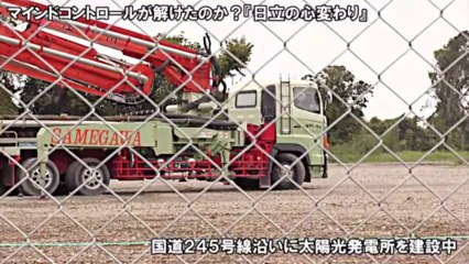 原発は危険ですよ　日立グループ　茨城県日立市