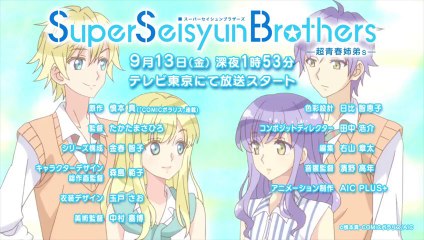 Super Seisyun Brothers - Trailer