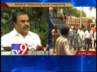 Decision to grant Telangana statehood must be reversed - Anantha Venkatram Reddy