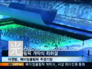 La télévision coréenne révèle les premières images de la cérémonie olympique