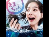 「あまちゃん」連続テレビ小説サウンドトラック 1 動画