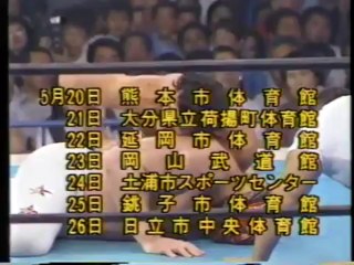 Antonio Inoki vs Big John Studd