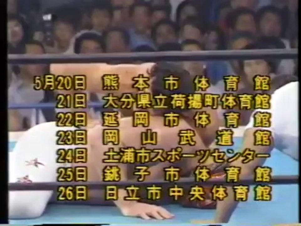 Antonio Inoki vs Big John Studd