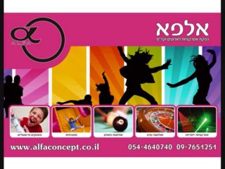 תא צילום - אלפא אטרקציות לאירועים - 09-7651251