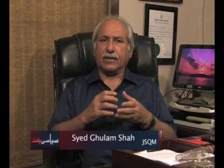 SIYASI BAAT host sarwar rajput Guest syed ghulam shah