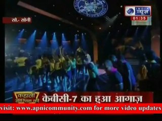 Kaun Banega Crorepati 7 Aug2013 Mahacrorepati Ka Maha Aagaz