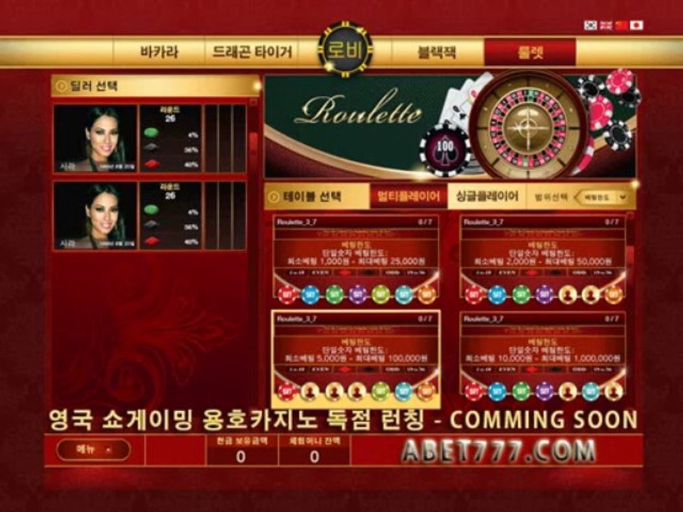 카지노,온라인카지노,용호카지노,드래곤타이거,온라인바카라,라이브카지노