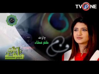 Railway Colony ep 68 seg 01