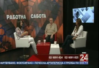 Работна сабота 07.09.2013