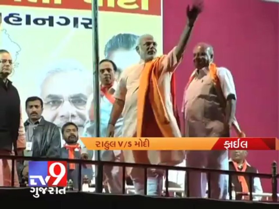 Tv9 Gujarat - Lok Sabha elections 2014 : Rahul Gandhi v/s Narendra Modi in PM Race