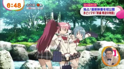 劇場版 魔法少女まどかマギカ[新編]叛逆の物語 最新映像を初公開