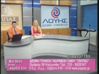 Γνωριμία-Συμβιώση-Γάμος από Αθήνα Περιφερεία Εξωτερίκο