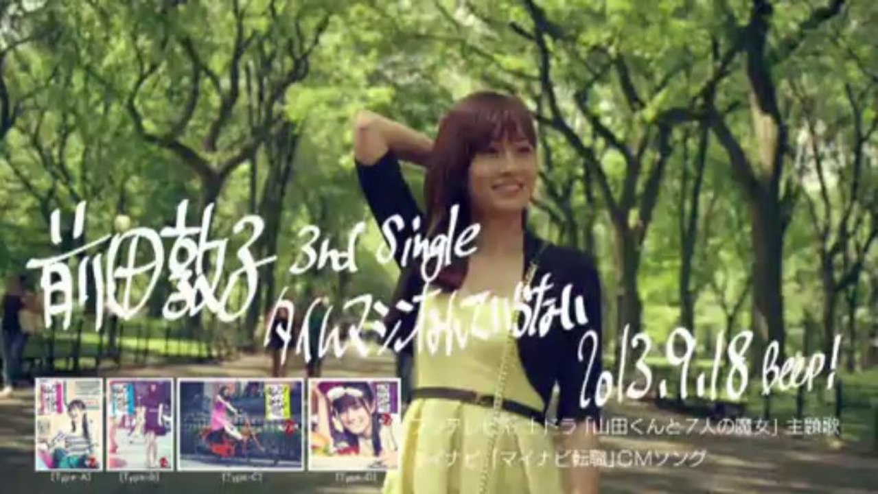 Maeda Atsuko - Time Machine Nante Iranai [CM]