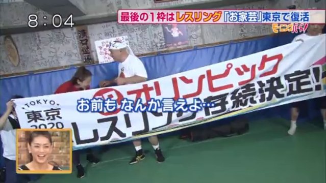 【自作の歌まで披露】アニマル浜口暴走！レスリングが最後の1枠に決定