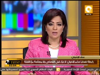 رابطة ضحايا حكم الإخوان: لا عزاء قبل القصاص ولا مصالحة مع القتلة