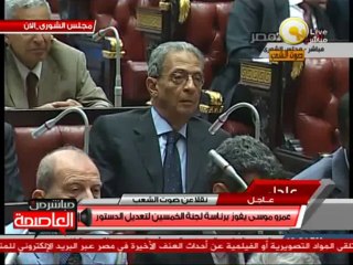 فرز الأصوات وإعلان عمرو موسى فائزا برئاسة لجنة الخمسين